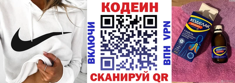 Купить закладки  Нариманов  Codein напиток Lean (лин) 