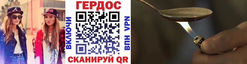 Купить  Нариманов  ГЕРОИН хмурый 